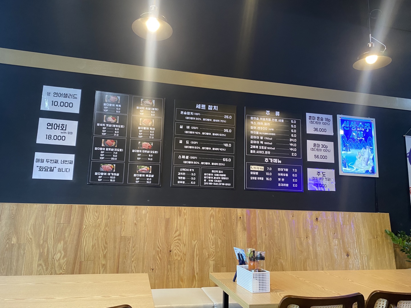 야무진참치 이미지