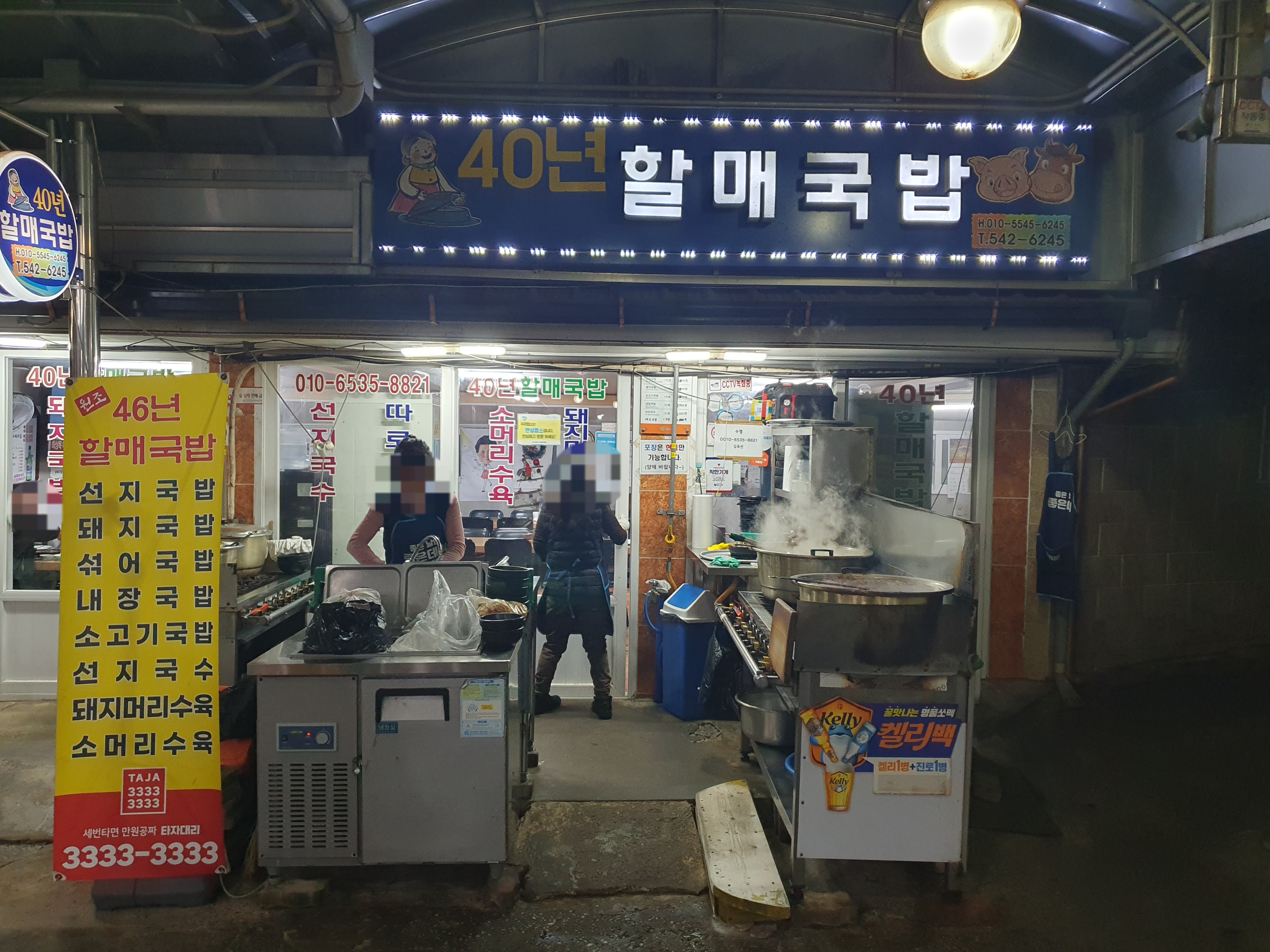 경화촌국수 이미지