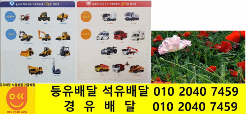  수원시 경유배달 갓매산로 경유배달 경수대로 경유배달 고등로 경유배달 고매로 경유배달 고산로 경유배달 고색로 경유배달 고현로 경유배달 고화로 경유배달 곡반정로 경유배달 곡선로 경..