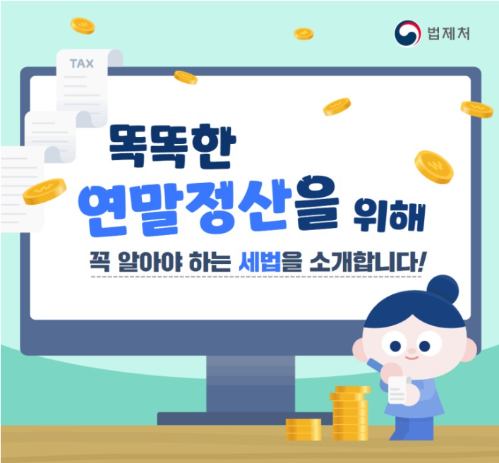 출처-법제처