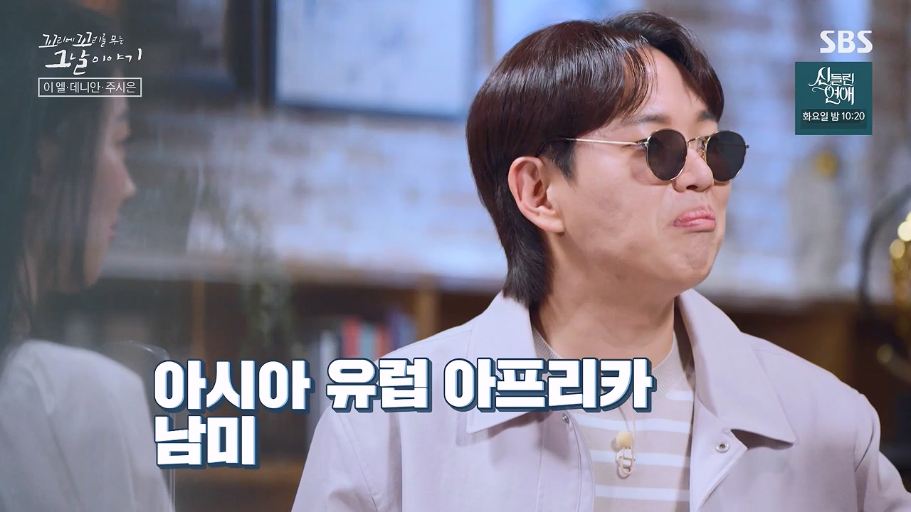 꼬리에 꼬리를 무는 그날 이야기.E133.240621p-NEXT.mp4_20240622_144015.877.jpg