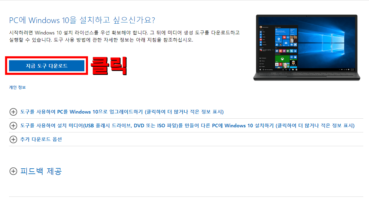 마이크로소프트-홈페이지