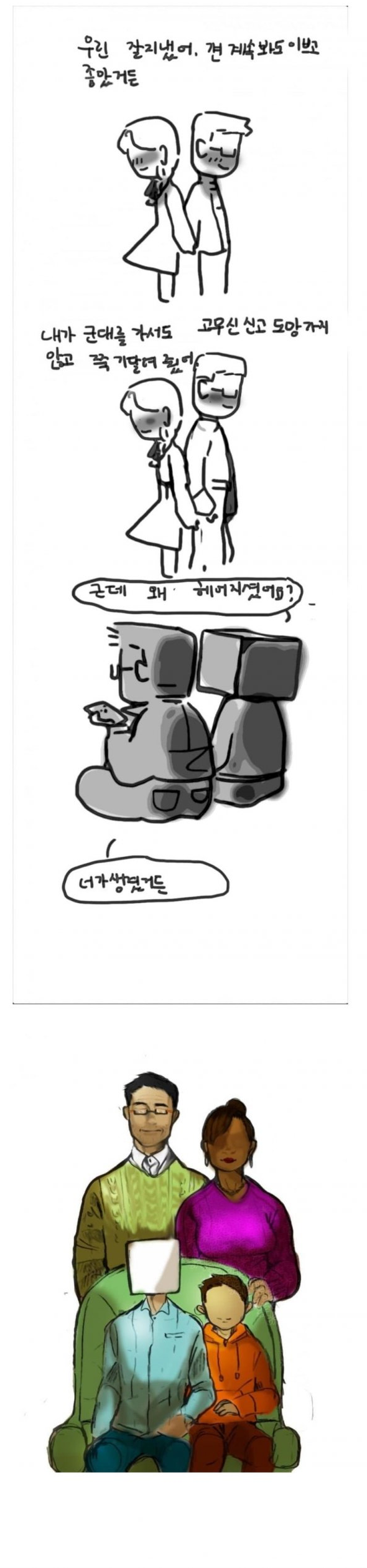 한방에 태어난 사람의 인생 18