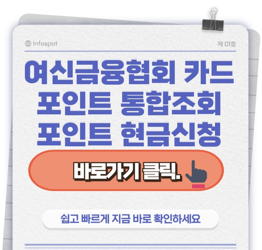 여신금융썸네일