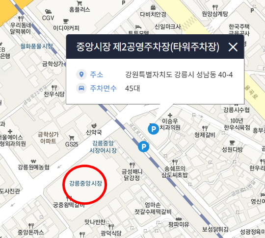 중앙시장 제2공영주차장