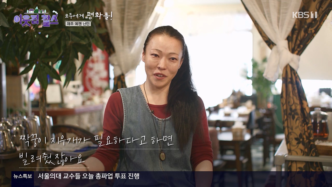 이웃집 찰스.E440.240605p-NEXT.mp4_20240605_194823.821.jpg