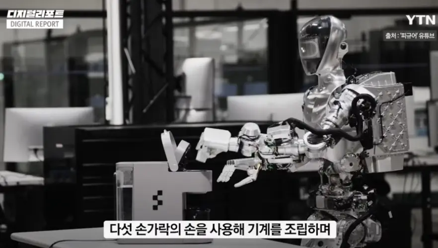 생산직 인간형 로봇