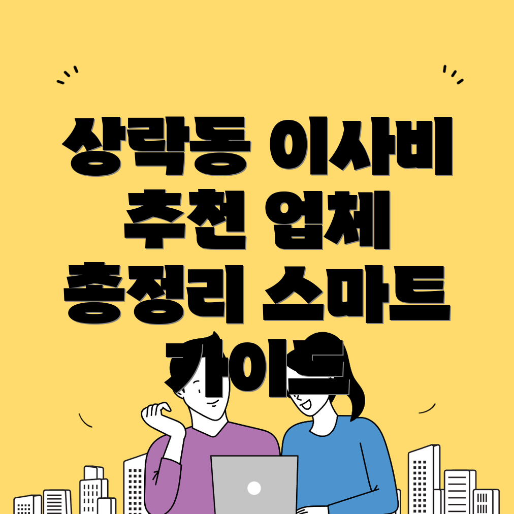 목포시 이사