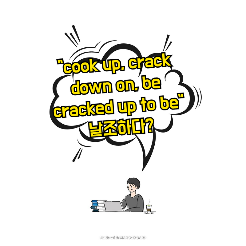  "cook up, crack down on, be cracked up to be" 날조하다?