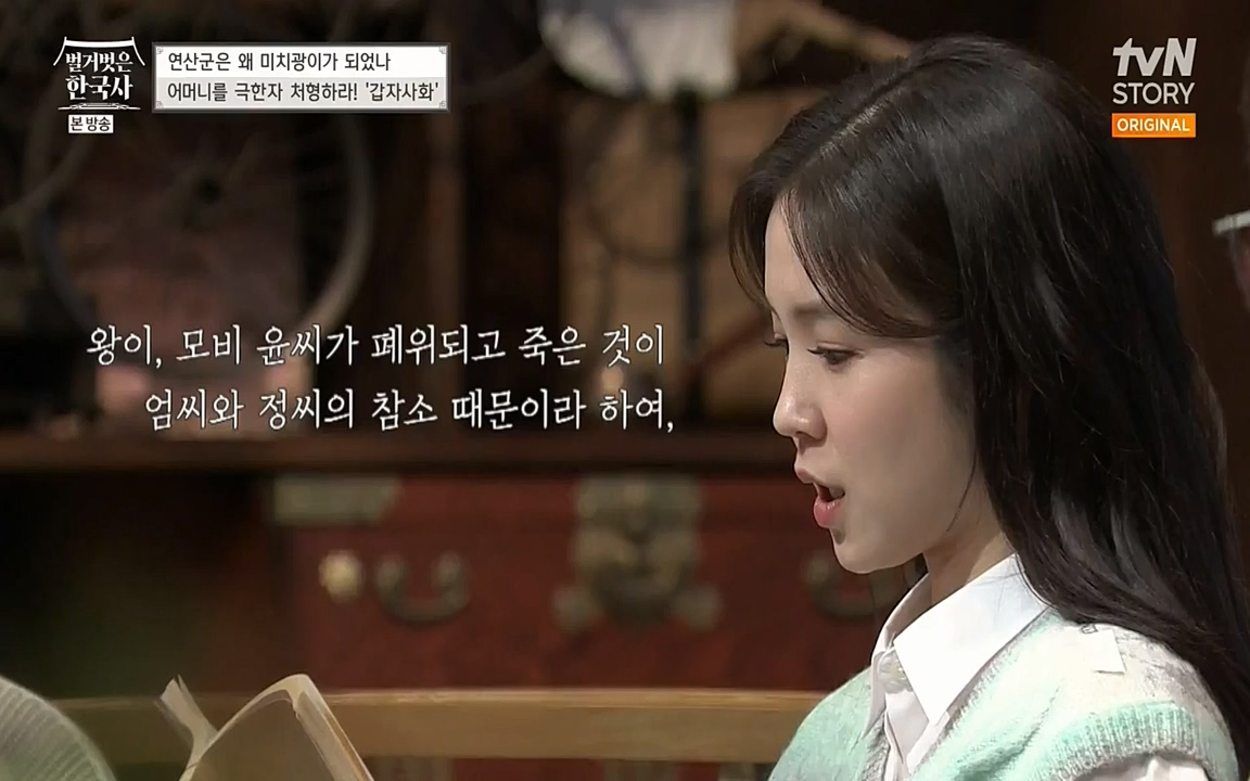 벌거벗은 한국사.E02.220507p-NEXT.mp4_20220614_204503.567.jpg