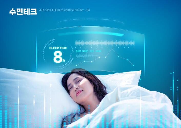 숙면산업의-꽃-수면테크