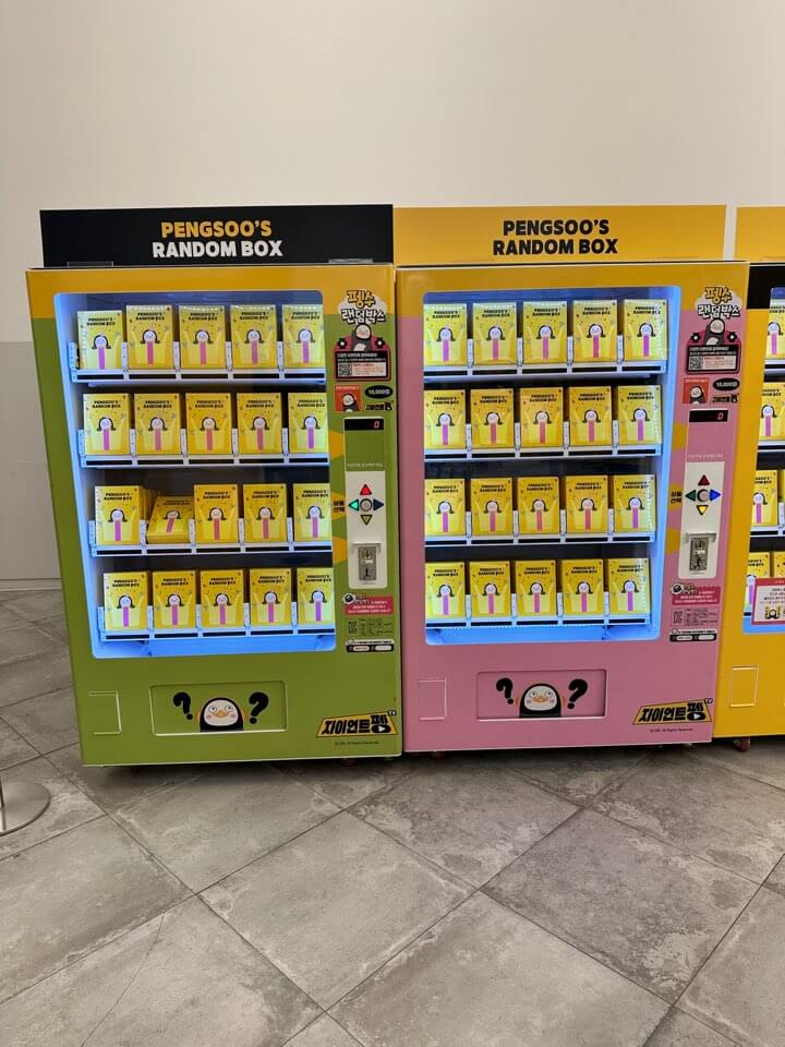 팽수 랜덤박스 뽑기 자판기