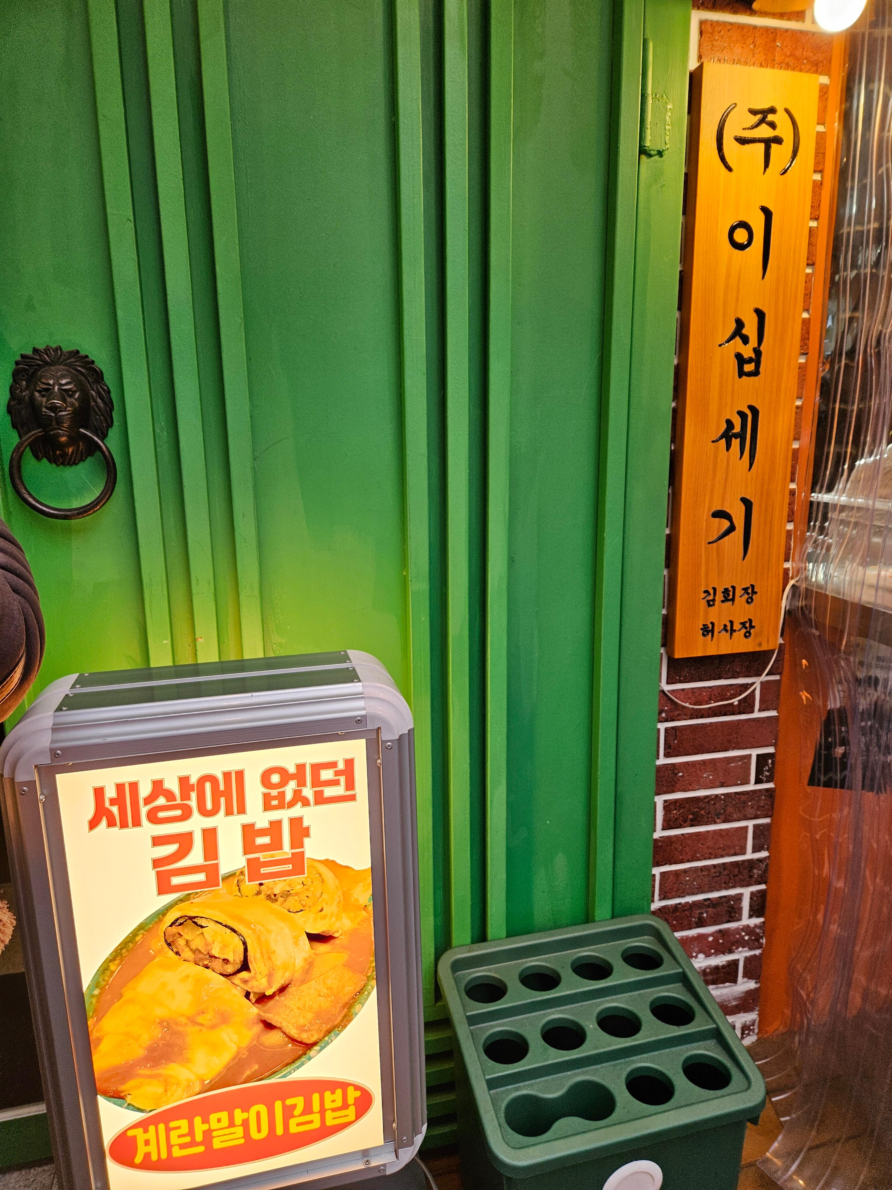 이십세기술집 이미지