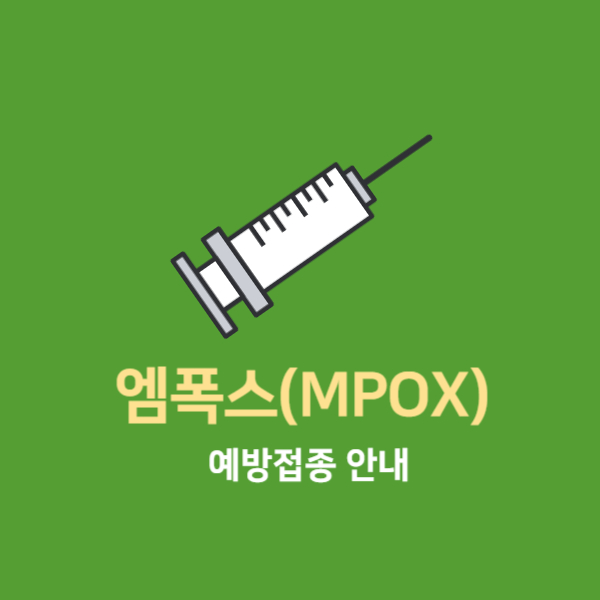 원숭이두창