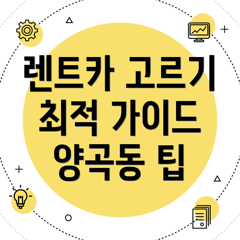 창원 성산구 렌트카