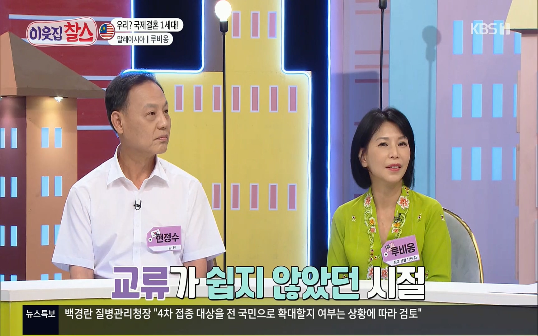 이웃집 찰스.E342.220614p.H264-F1RST.mp4_20220615_204205.636.jpg