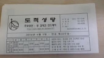 안양시 안양동 중앙성당 미사시간 요일_13