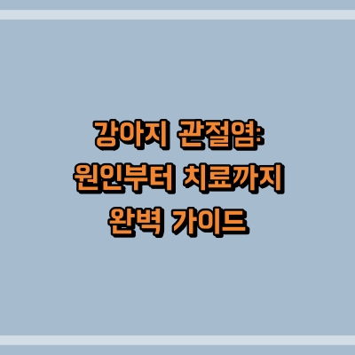 섬네일로, 제목과 동일한 텍스트가 표현되어 있습니다.
