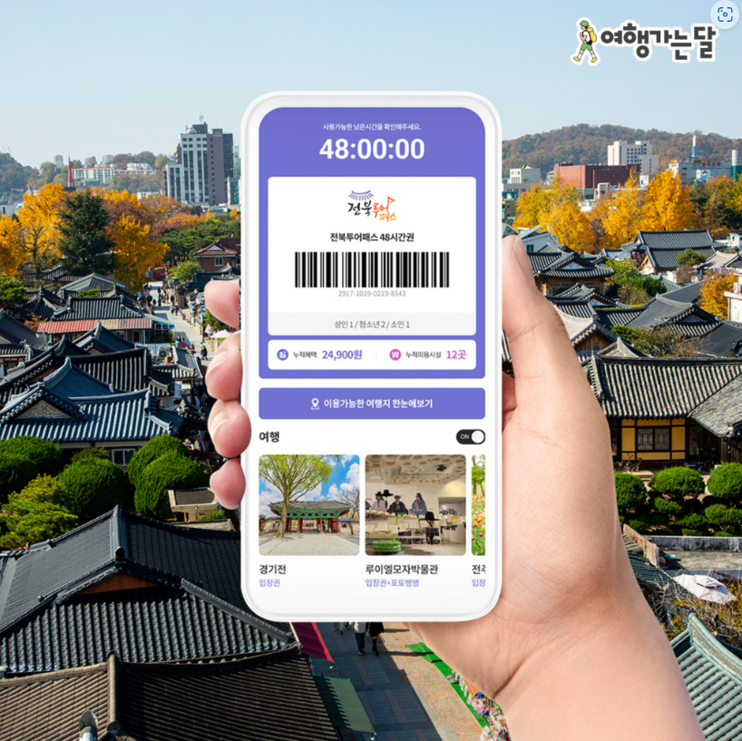 군산 동행투어 코스 안내 · 참여 방법 · 운영 정보