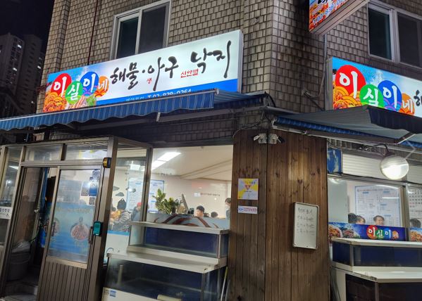 이실이네 이미지