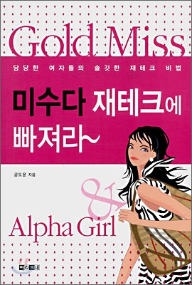  주식하는 재테크 (ROE는 높을수록, PBR은 1미만일수록, EPS는 꾸준히 늘어날 수록 좋다!)