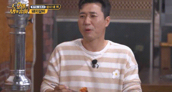 토요일은밥이좋아김포 돼지갈비