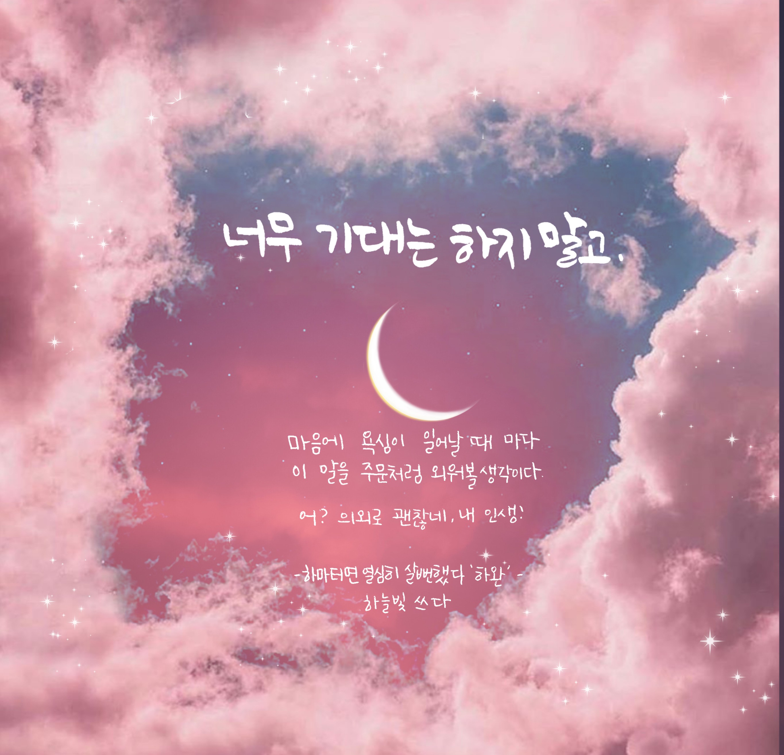  하완작가님의 [하마터면 열심히 살 뻔했다] 제목부터 제가 읽어야 할 책이였어요:)