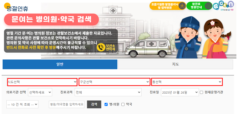 통영 휴일 약국 병원