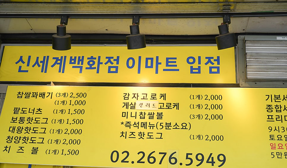스마일명품찹쌀꽈배기 대표 사진