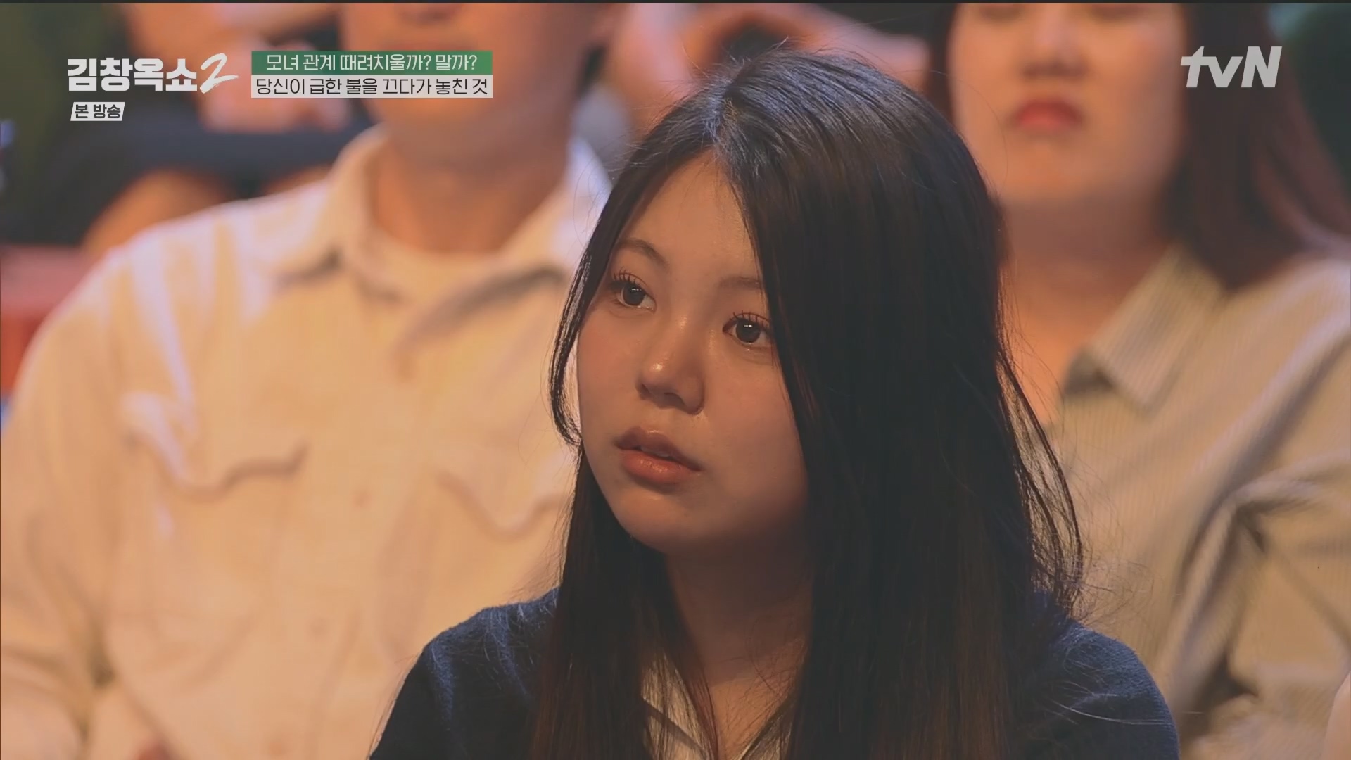 김창옥쇼2.E13.240502p.H264-F1RST.mp4_20240504_223508.781.jpg