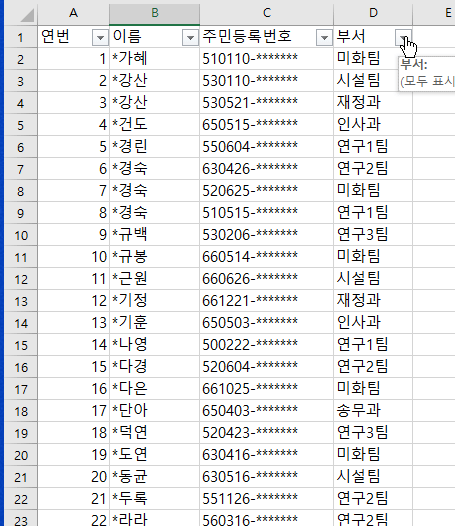 필터시 자동번호 생성 예시 이미지