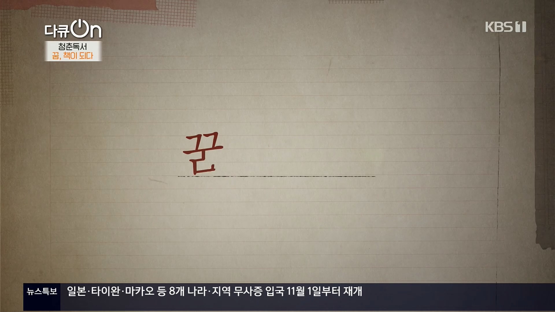다큐 On.E164.221021p.H264-F1RST.mp4_20221022_173329.767.jpg