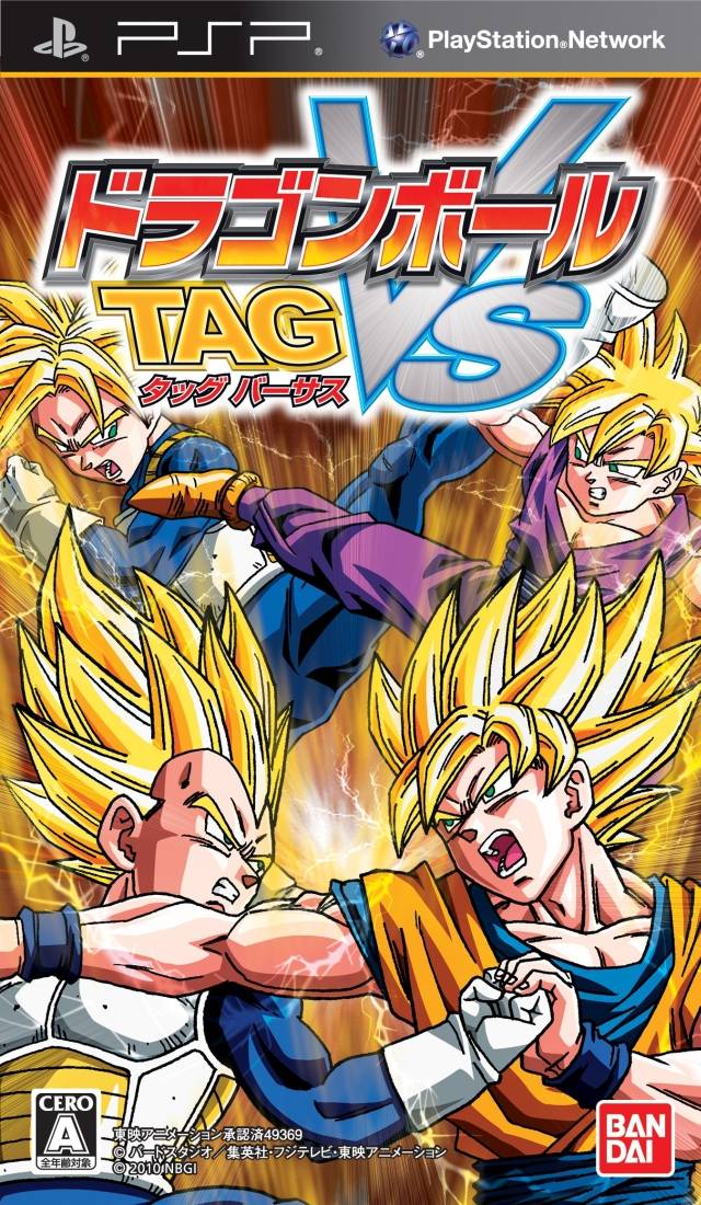 ドラゴンボール Gt1 PSP UMD ドラゴンボールZ 真武道会2