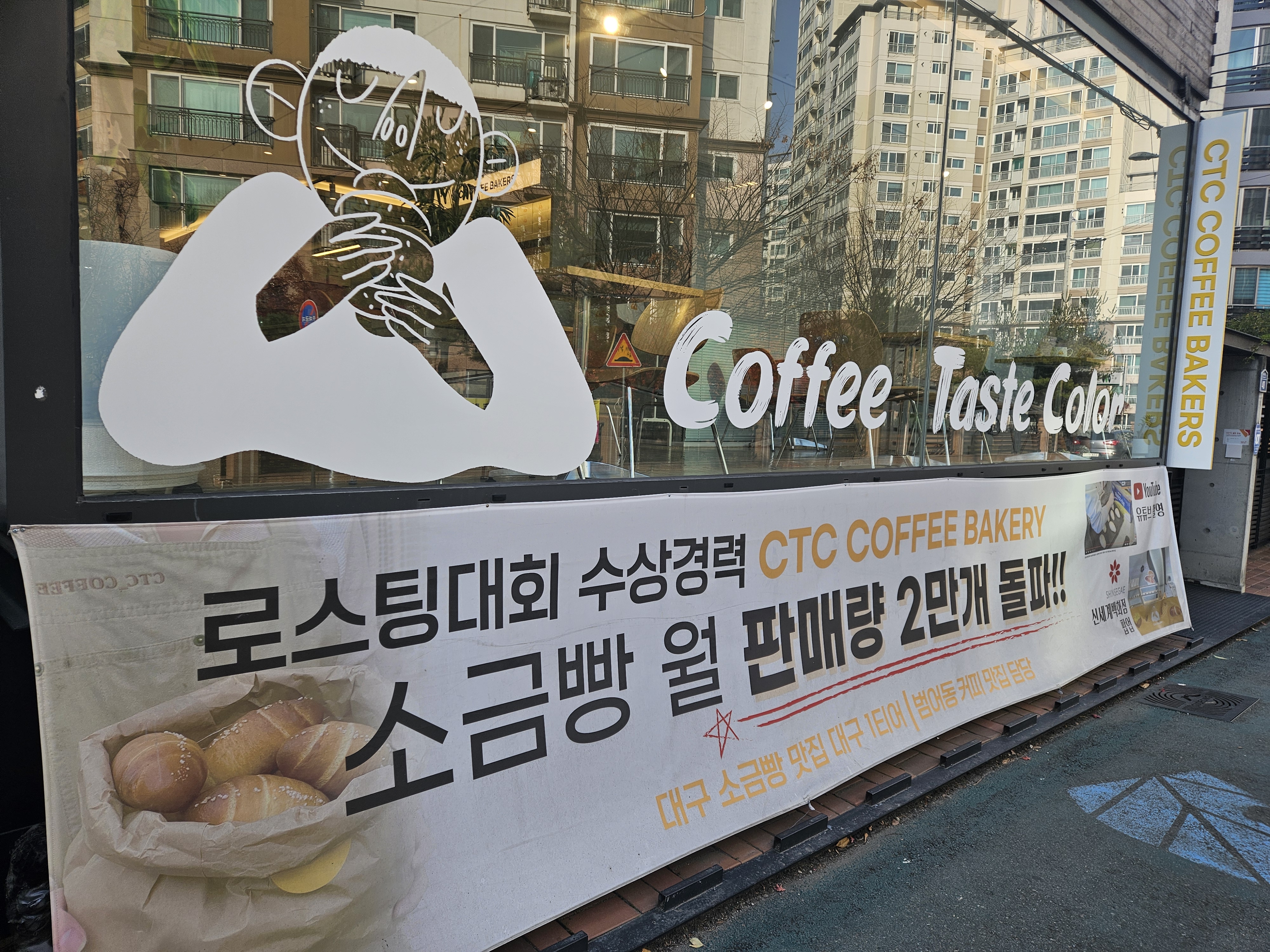 씨티씨커피 이미지