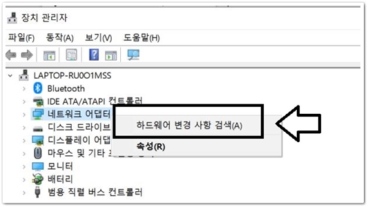 노트북와이파이연결방법재부팅