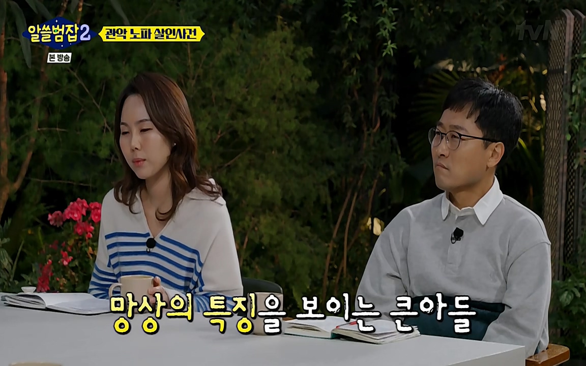 알쓸범잡 2.E15.220425p-NEXT.mp4_20220425_184840.215.jpg