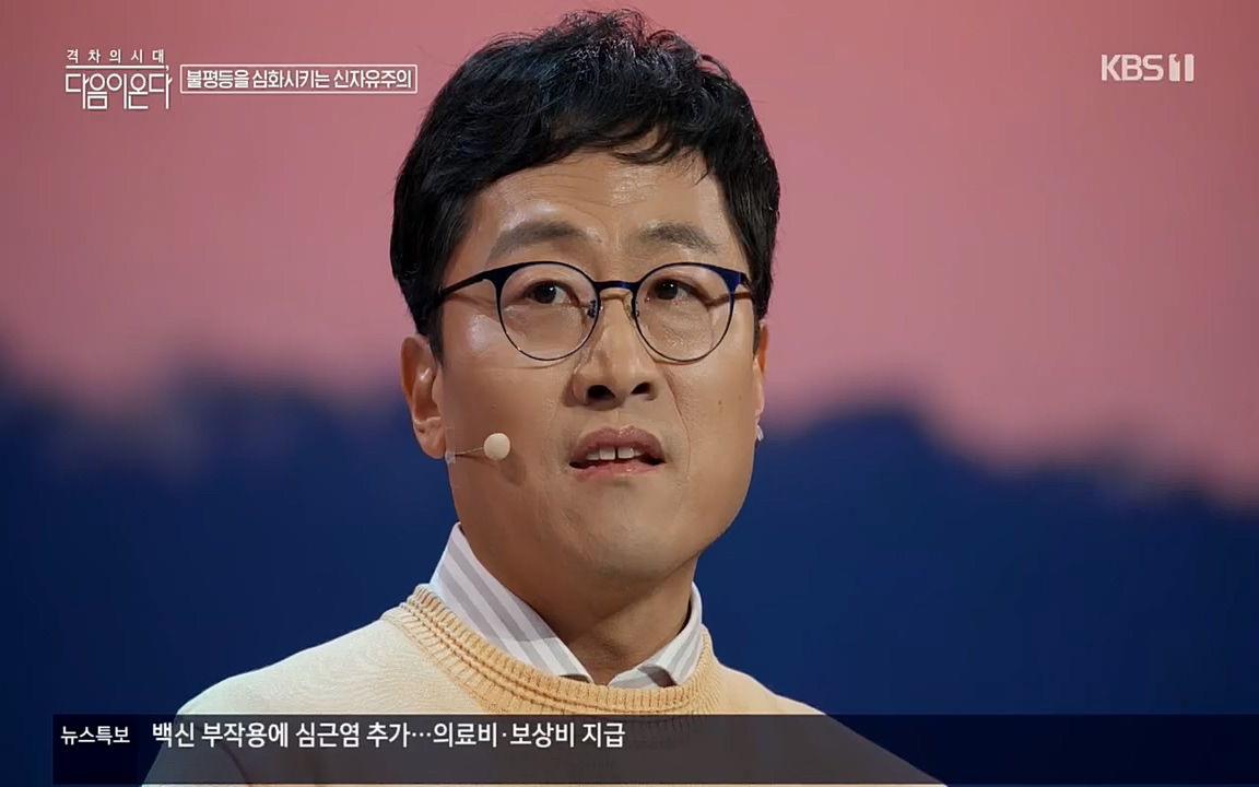 다음이 온다 시즌2.E03.220332p.H264-F1RST.mp4_20220411_184058.276.jpg