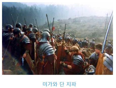 사사기 18장