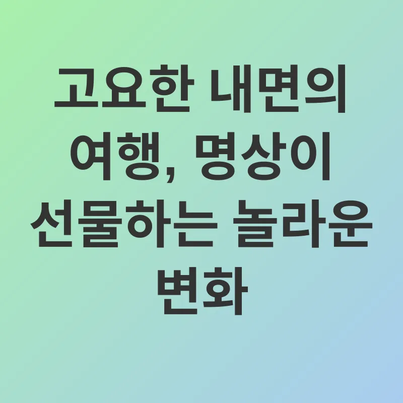 심박동수 관리_2