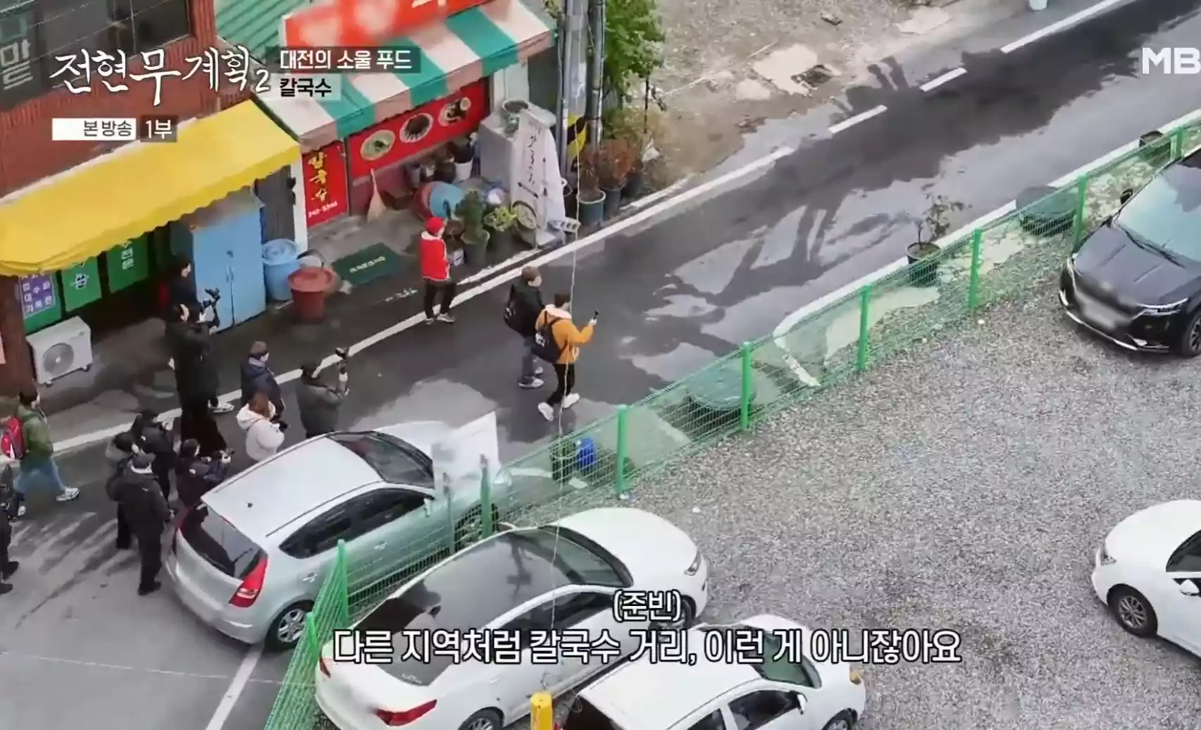 대전 거리