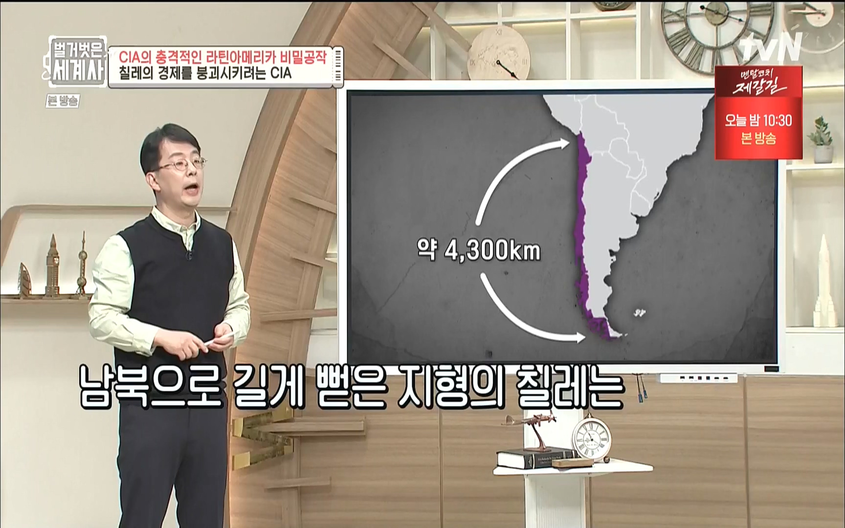 벌거벗은 세계사.E65.220920p.WANNA.mp4_20221002_174148.810.jpg