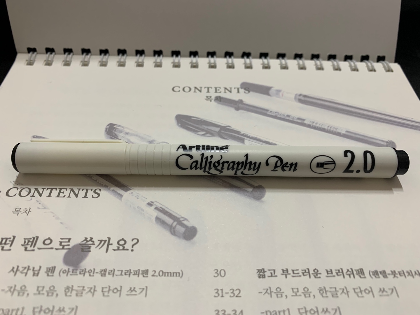 혼자 캘리그라피 배우기 / 사각닙 펜