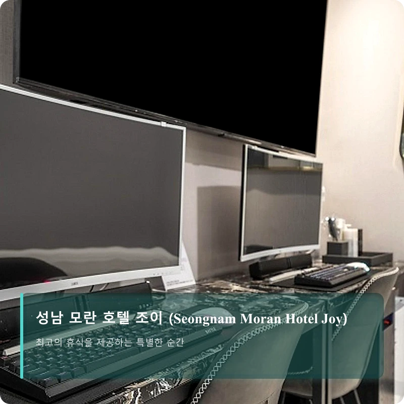 성남 모란 호텔 조이 (Seongnam Moran Hotel Joy)_5