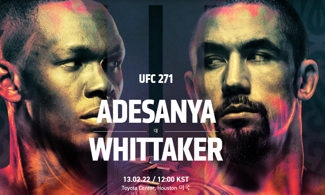  UFC 271 아데산야 휘태커 중계 방송좌표
