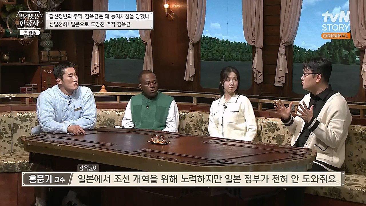 벌거벗은 한국사.E41.230202p-NEXT.mp4_20230312_162758.336.jpg