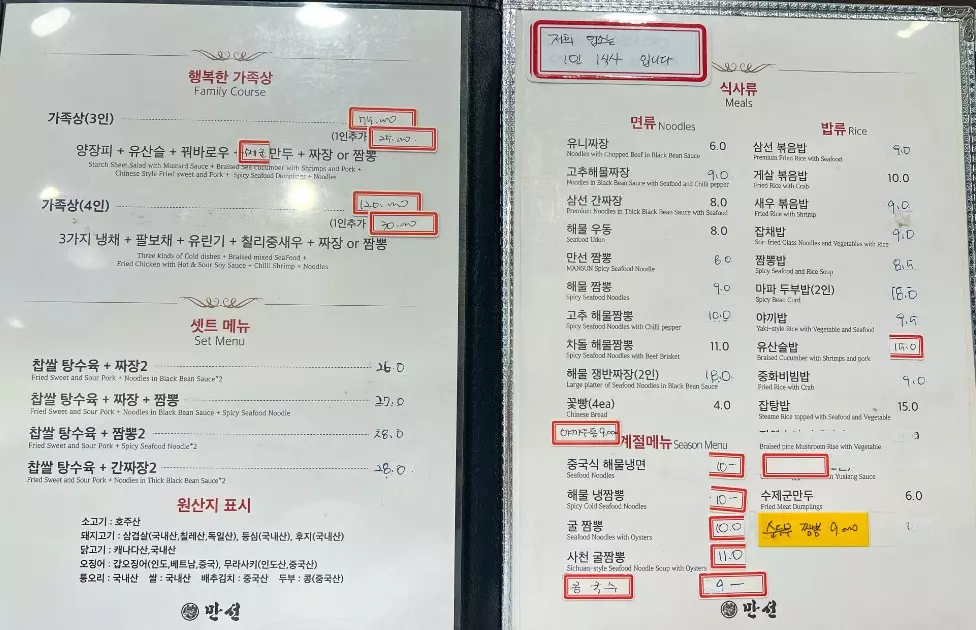 메뉴판 가격