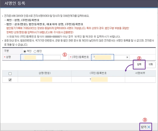 추가-서명인-입력