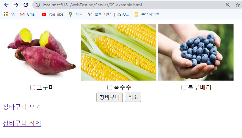 CooKie쿠키 이미지