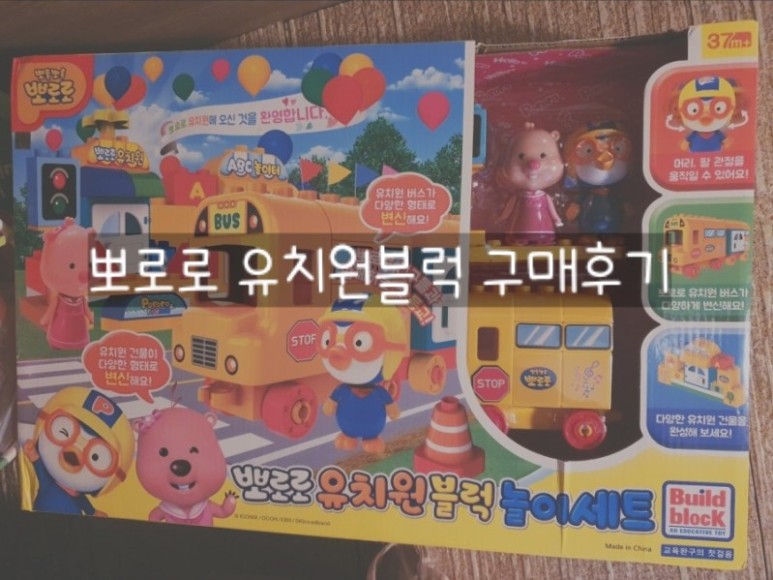 뽀로로 장난감 세트 (두돌아기 장난감) 뽀로로 2