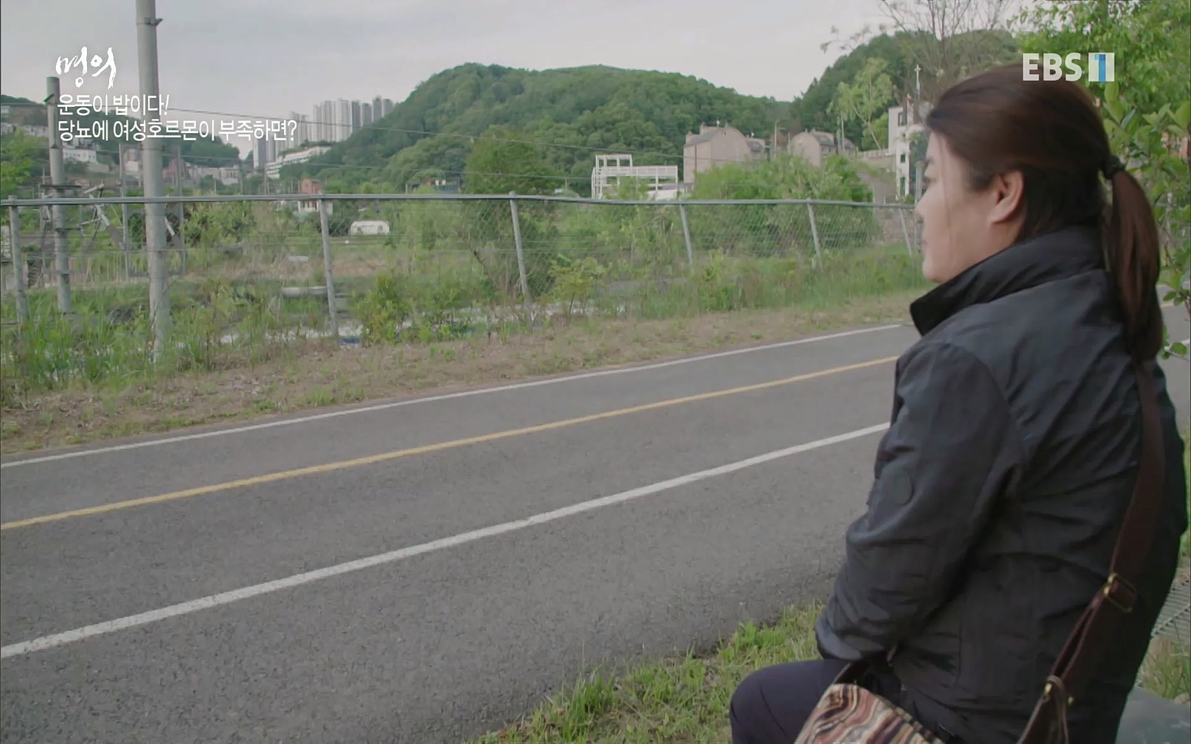 EBS 명의 헬스케어 - TV - 교육의 중심 EBS내 몸을 지배하는 7가지 호르몬 3부, 운동이 밥이다! .mp4_20220711_202517.073.jpg
